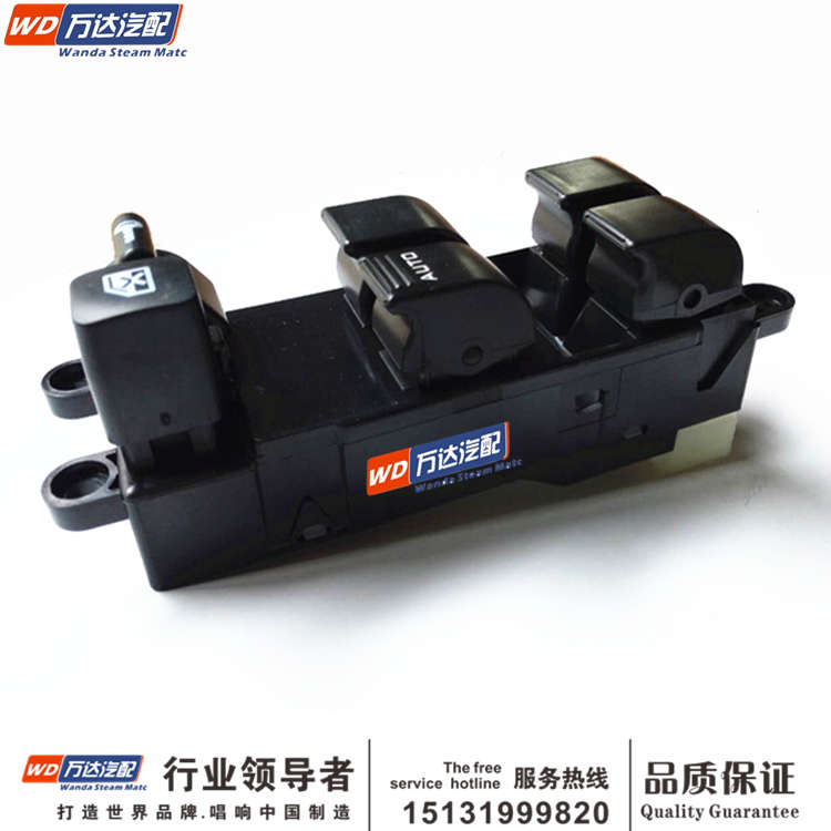 适配郑州日产锐骐皮卡D22 NP300车窗电动按钮玻璃升降器开关总成