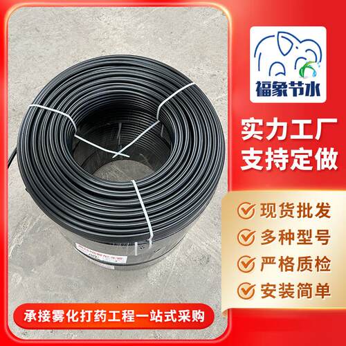 PA尼龙PE管打药大棚养殖喷淋降温除尘消毒高压管耐高压灌溉耐磨