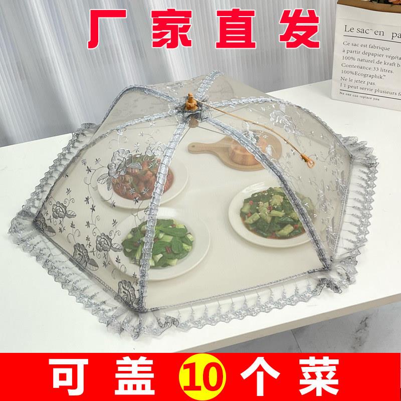 餐桌罩菜罩可折叠超大号方圆形新款防尘虫细网透气保护剩饭菜盖罩