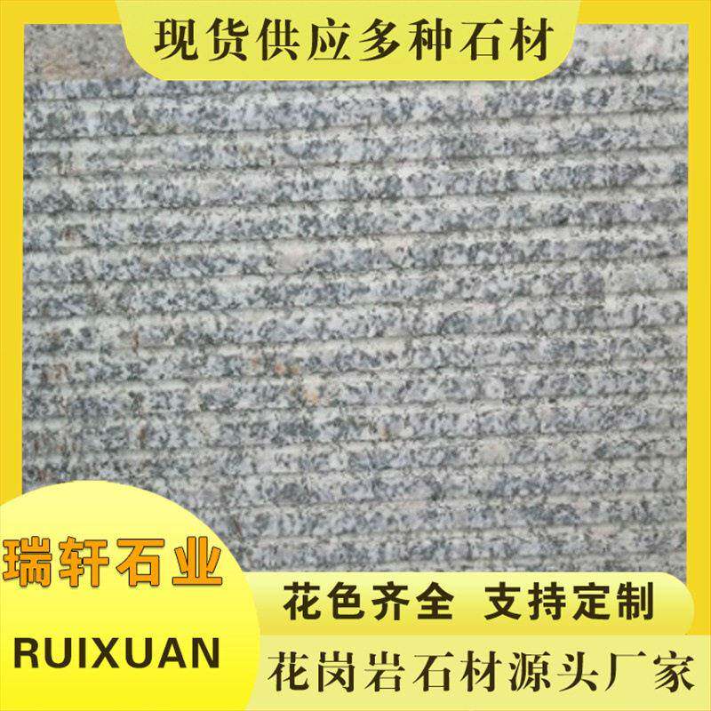 花岗岩石材五莲红火烧板广场板划沟板五莲花刀斩面菠地砖广场砖