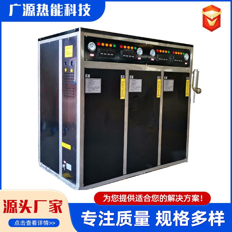 电蒸汽锅炉厂家供货500公斤食品酿酒灭菌工业用大型电蒸汽发生器