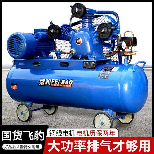 飞豹工业级大型皮带式空压机380v有油机7.5KW高压11KW大功率3气泵
