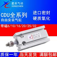 星辰气动气缸MD/CU/CDU10-5D/10/15/20/25/30/35/40/45/50/60DSMC