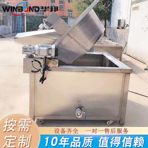 商用全自动锅巴油炸锅 自动出料 不锈钢油炸机 鸡米花油炸设备