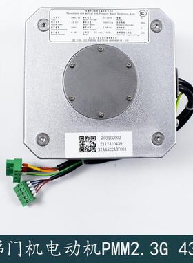 杭州西奥西子奥的斯电梯Easy-con门机电机PMM2.3G5.0GBM14743马达