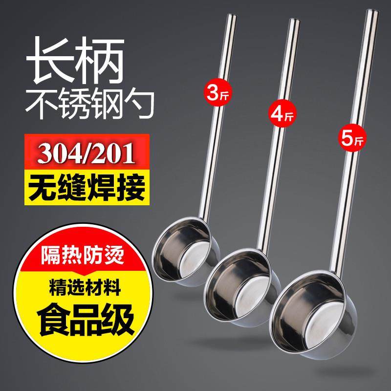 304不锈钢水勺加长厨房水瓢加厚水舀子长柄水杓水壳可定做手柄长,厨房/烹饪用具,汤勺,淘宝优惠券,粉丝福利购,淘宝优惠卷