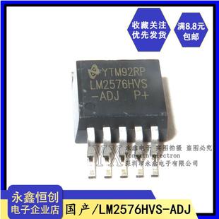 LM2576HVS 可调开关式 ADJ贴片TO 稳压器芯片 263 全新国产60V