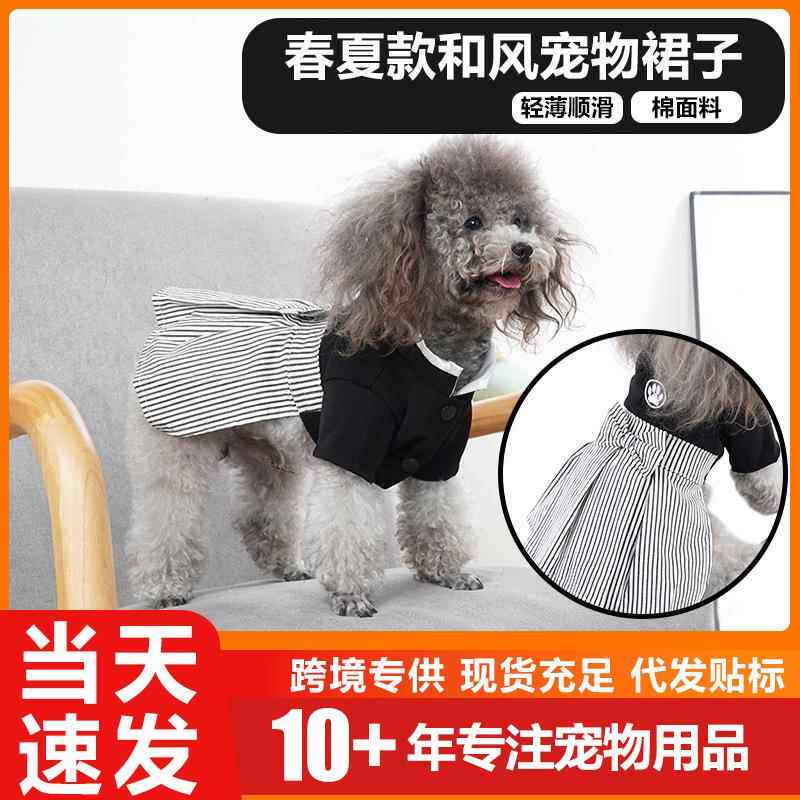 跨境狗狗衣服春装小型犬薄款宠物裙子日本和服泰迪宠物衣服