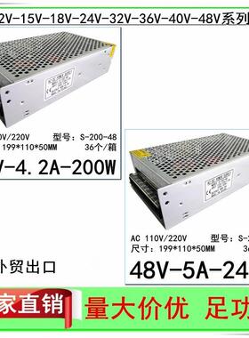48V4.2A开关电源48V5A直流稳压进步机DC48V240W磁吸轨道灯LED电源