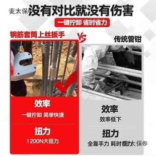 旋手持钢筋丝机钢筋笼快速上丝扳手直转螺纹拧359上紧机全自动麦