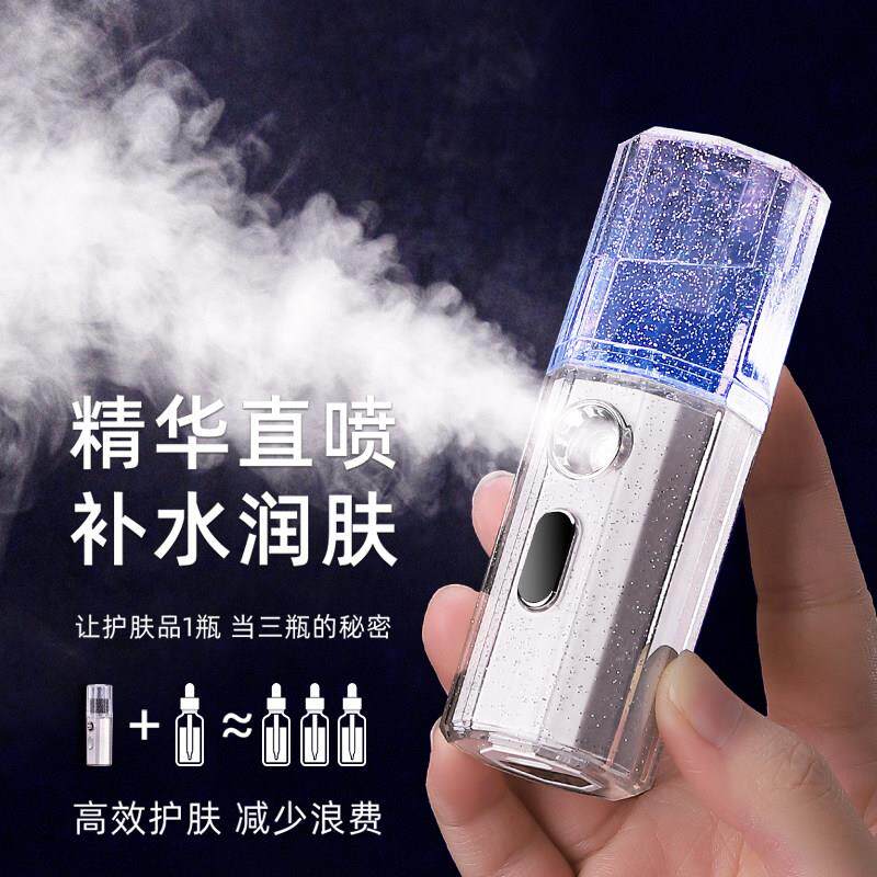 纳米喷雾保湿仪家用手持注氧仪美容脸部喷雾仪蒸脸器小型加湿便捷