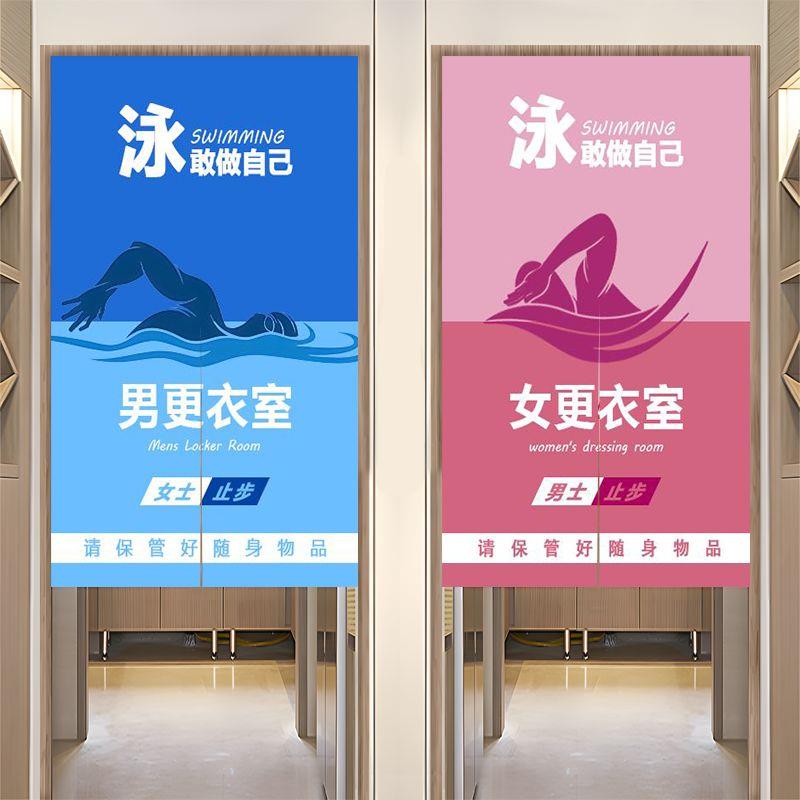 游泳馆更衣室门帘定制男女淋浴室厕所防水遮挡布帘子换衣间隔断帘图片