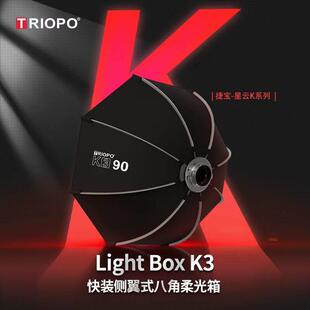 捷宝K3柔光箱八角快拆长条环形闪光灯条形快装灯罩折叠可携式格栅