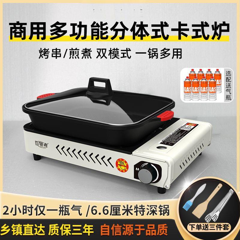 商用烤鱼炉卡式烧烤炉烤涮一体家用韩式烤肉盘专用锅户外炉具