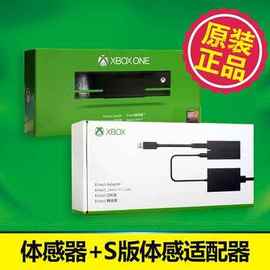 可开发xboxone体感摄像头xboxonekinect2.0开发体，感器pcs版x