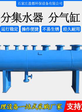 地暖分集水器集中供热大流量分水器不锈钢集气缸供水分集水器