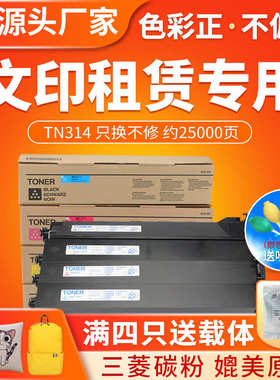 厂家直销红印TN314粉盒适用于柯美C200 C203 C353P复印机墨盒 C21