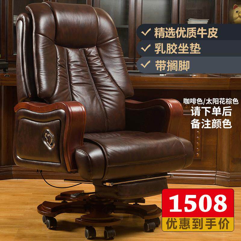 高档真皮老板椅椅按摩护办腰大班椅实子商务电脑椅家用公椅舒适久
