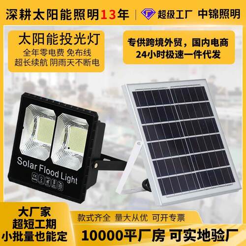 太阳能灯户外庭院灯家用大功率LED遥控感应投光灯战鹰款充电路灯