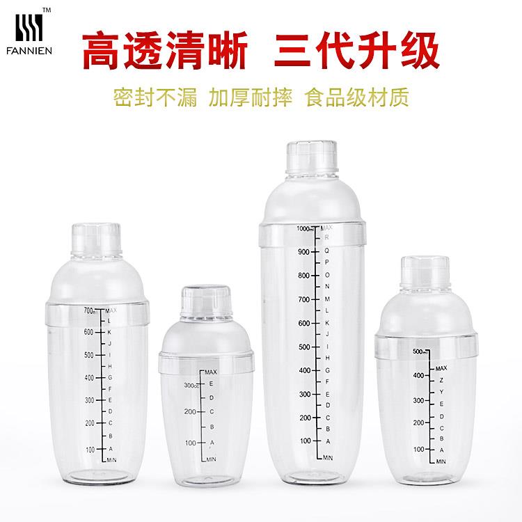雪克杯 带刻度摇酒器 耐摔防烫奶茶PC树脂雪克壶 调酒器 摇摇杯