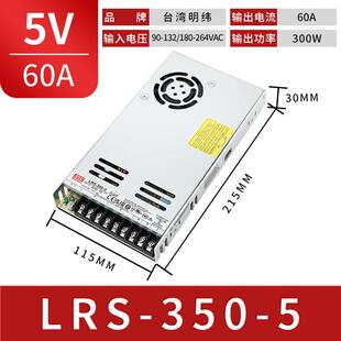 高档台湾明纬LRS 5V4工控4LD直流 36V 350Ew开关电源2V 12V