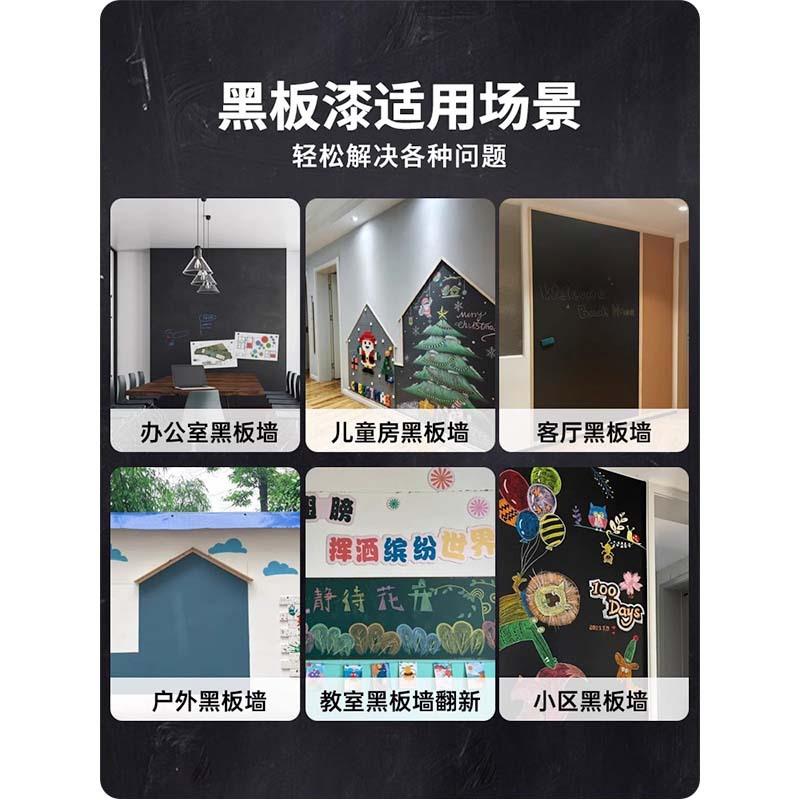 黑板漆家用户外水性儿童专用漆刷教室墙面漆黑板漆环保油漆墨绿色图片