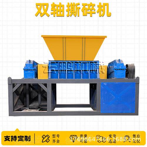 金属塑料边角料破碎机 电线皮革编织袋撕碎机 双轴工业固废碎料机