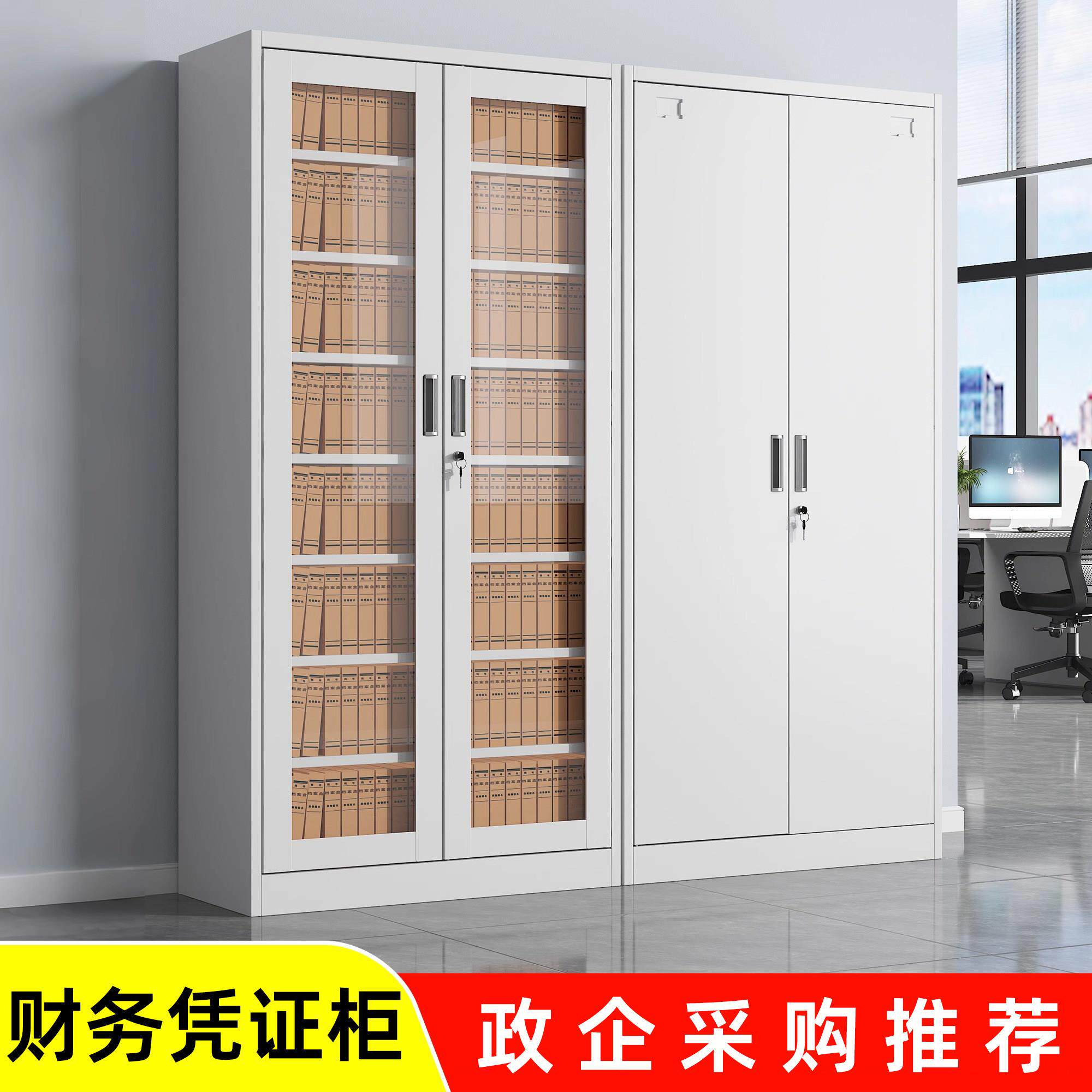 办公室财务凭证柜文件柜会计铁皮资料柜子合同收纳带锁专用档案柜
