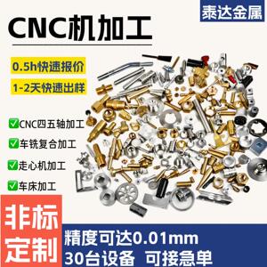 走心机车铣覆合数控车床CNC精密非标零件定制铜铝不锈钢铁塑料POM