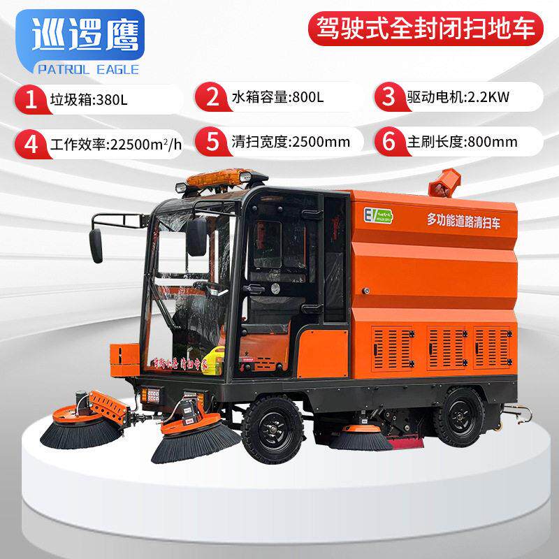 驾驶式电动扫地车市政环卫小型多功能清扫车电动雾炮洒水扫地车