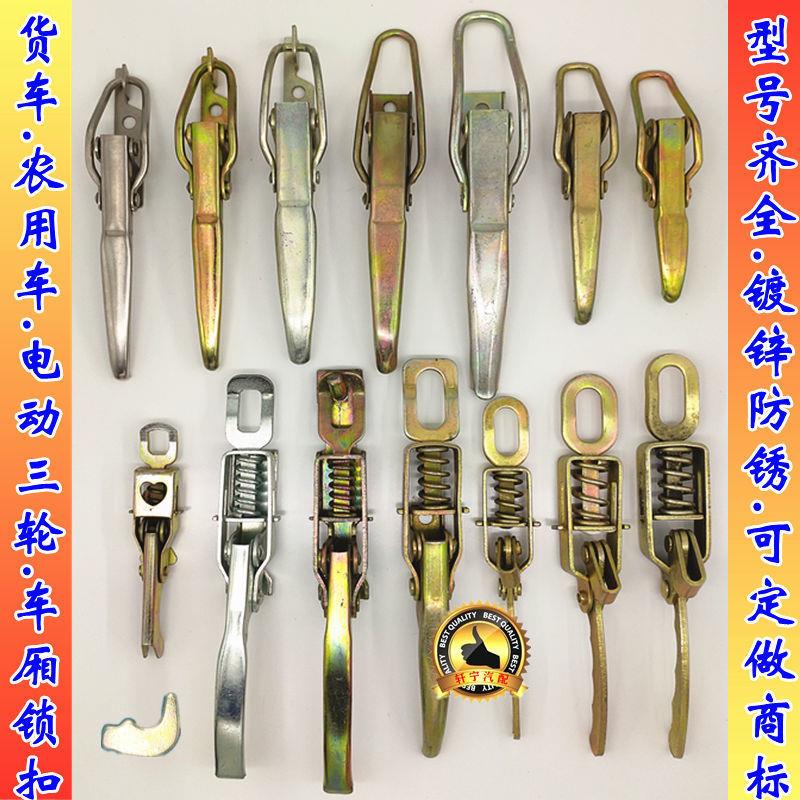 货车车厢弹簧手扣车厢门把手挂钩镀锌分体式锁扣电动三轮车手扣