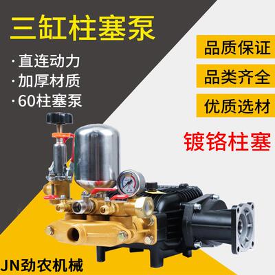 直连泵头汽油打药机柴油机直连平键轴高压三缸柱塞泵打药机喷雾器