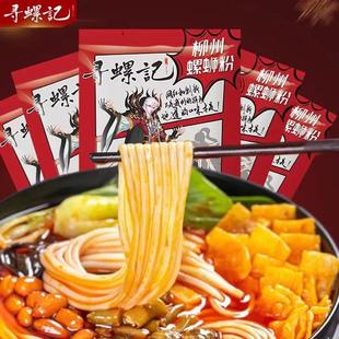 寻螺记正宗螺蛳粉10袋包邮广西特产速食石螺粉酸辣粉方便面米线