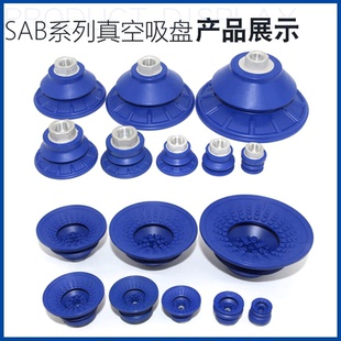 125强力吸嘴 原装 进口真空吸盘SAB22 AFS 100