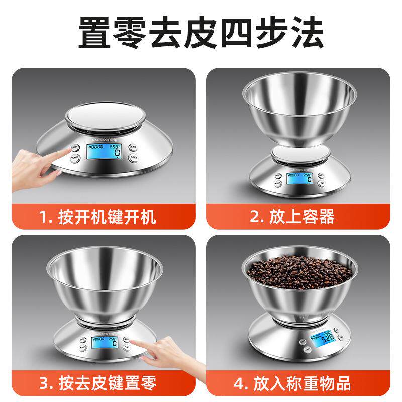 新款家用不锈钢厨房秤带碗计时电子秤全金属电子称烘焙多功能食品