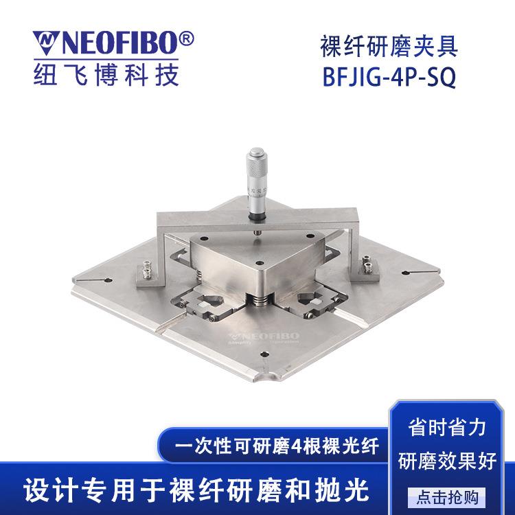 厂家供应光纤研磨夹具 Z轴可调单芯双芯四芯裸纤研磨盘 支持定制