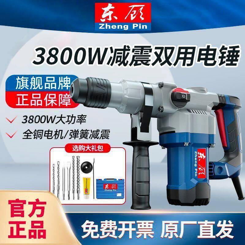 原装全新电锤大功率冲击钻多功能工业级耐用家用两用电锤打孔钻孔