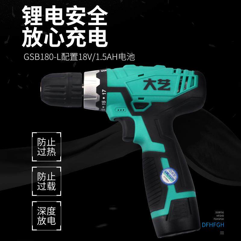 充电手钻12V16V20V多功能家用16V电动手电钻双速1028锂电手抢