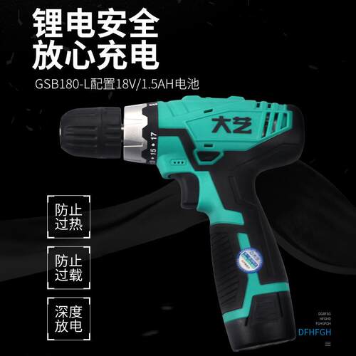大艺充电手钻12V16V20V多功能家用16V电动手电钻双速1028锂电手抢