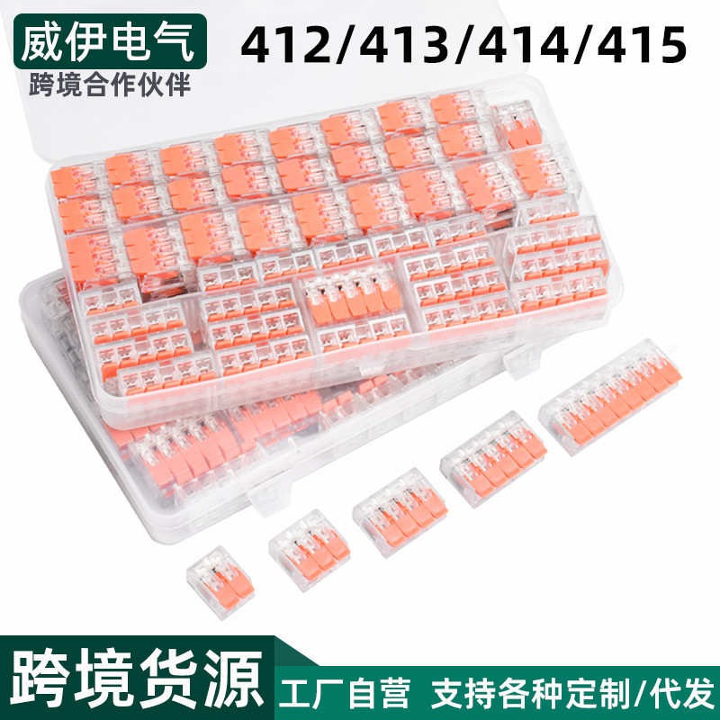 爆款212/412快速连接器75pcs盒装电线并线端子分线器套盒