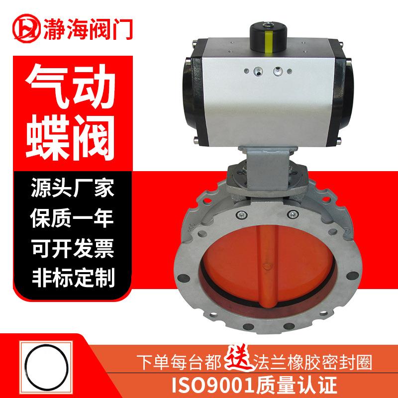 TFLD641X气动单/双法兰粉体蝶阀 气动水泥蝶阀