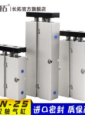/气缸/-双杆/tn50/3010 40气缸tn25双轴///s亚德tda10020150-型客
