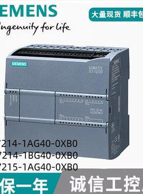正品西门子PLC模块 S7-1200 CPU 1211C 1212C 1214C 1215C 1217C