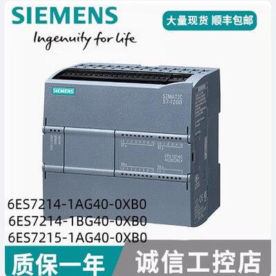 正品西门子PLC模块 S7-1200 CPU 1211C 1212C 1214C 1215C 1217C