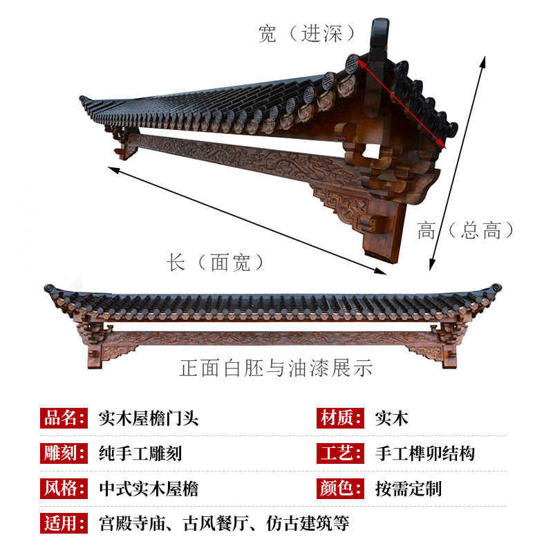 东阳木雕中式仿古木质屋檐庭院门楼装饰建筑招牌实木古建屋檐门头