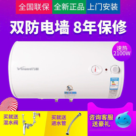 万和电热水器40升50升60l80升100升卫生间，洗澡家用储水式速热淋浴