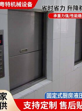 传菜电梯商用厨房饭店智能传菜梯升降机食堂酒店送餐梯升降传菜机