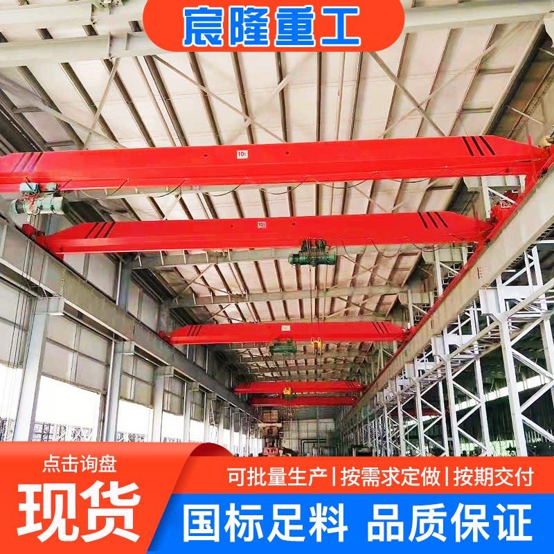 电动单梁起重机欧式悬挂起重机5吨32吨框架式单梁行车双梁起重机