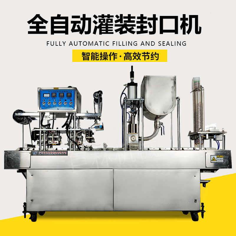 瑞宝巨林自动绿豆沙塑杯灌装 快餐盒灌装封口机 饭盒碗面封口机,办公设备/耗材/相关服务,封口机,淘宝优惠券,粉丝福利购,淘宝优惠卷