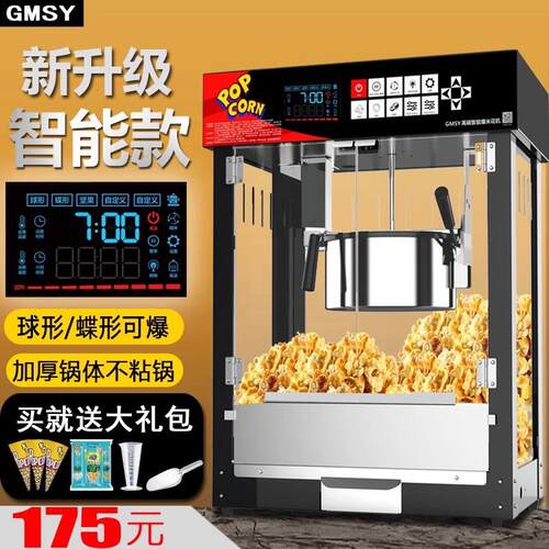 爆米花机全自动商用摆摊用多功能智能新型电动玉米膨化机炒坚果机